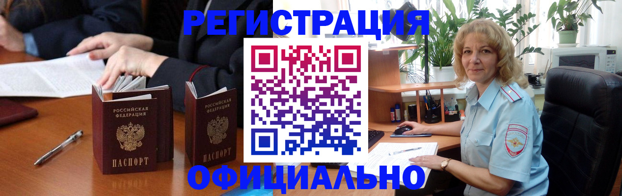 прописка для школы в Новопавловске