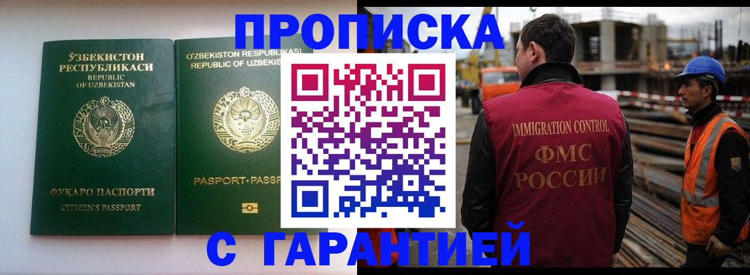 миграционный учет в Новопавловске