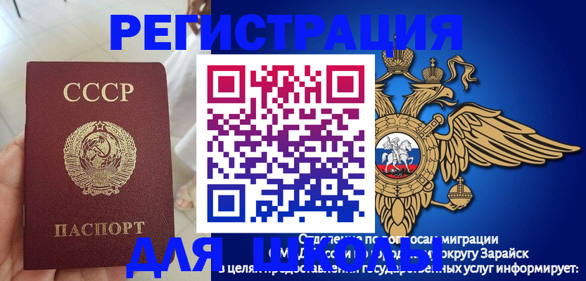 прописка штамп в Новопавловске