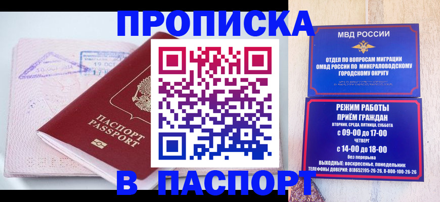 временная регистрация законно в Новопавловске