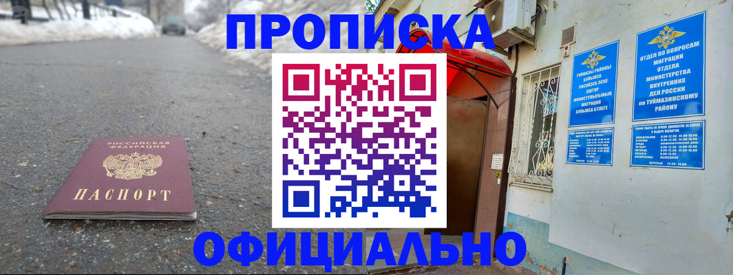 прописка иностранных граждан в Новопавловске