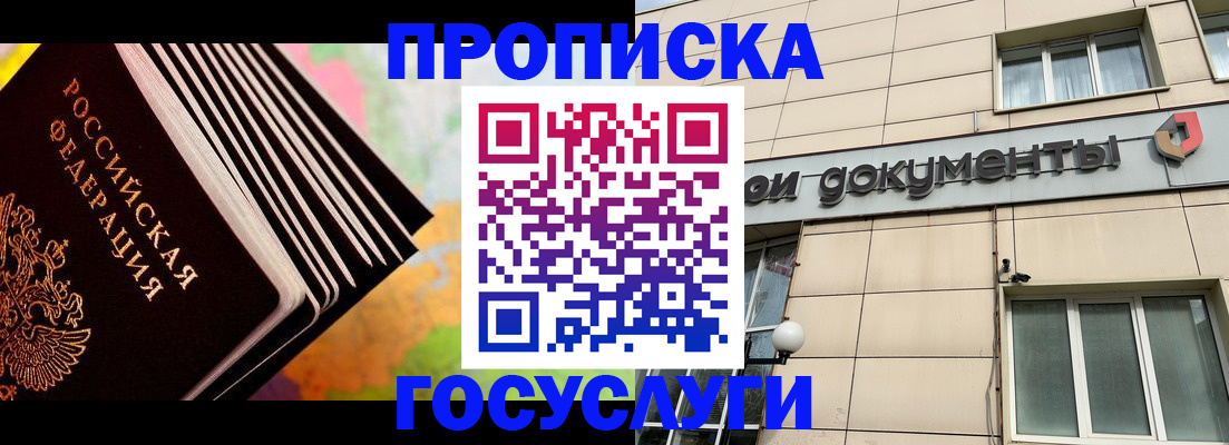 временная регистрация гарантия в Новопавловске